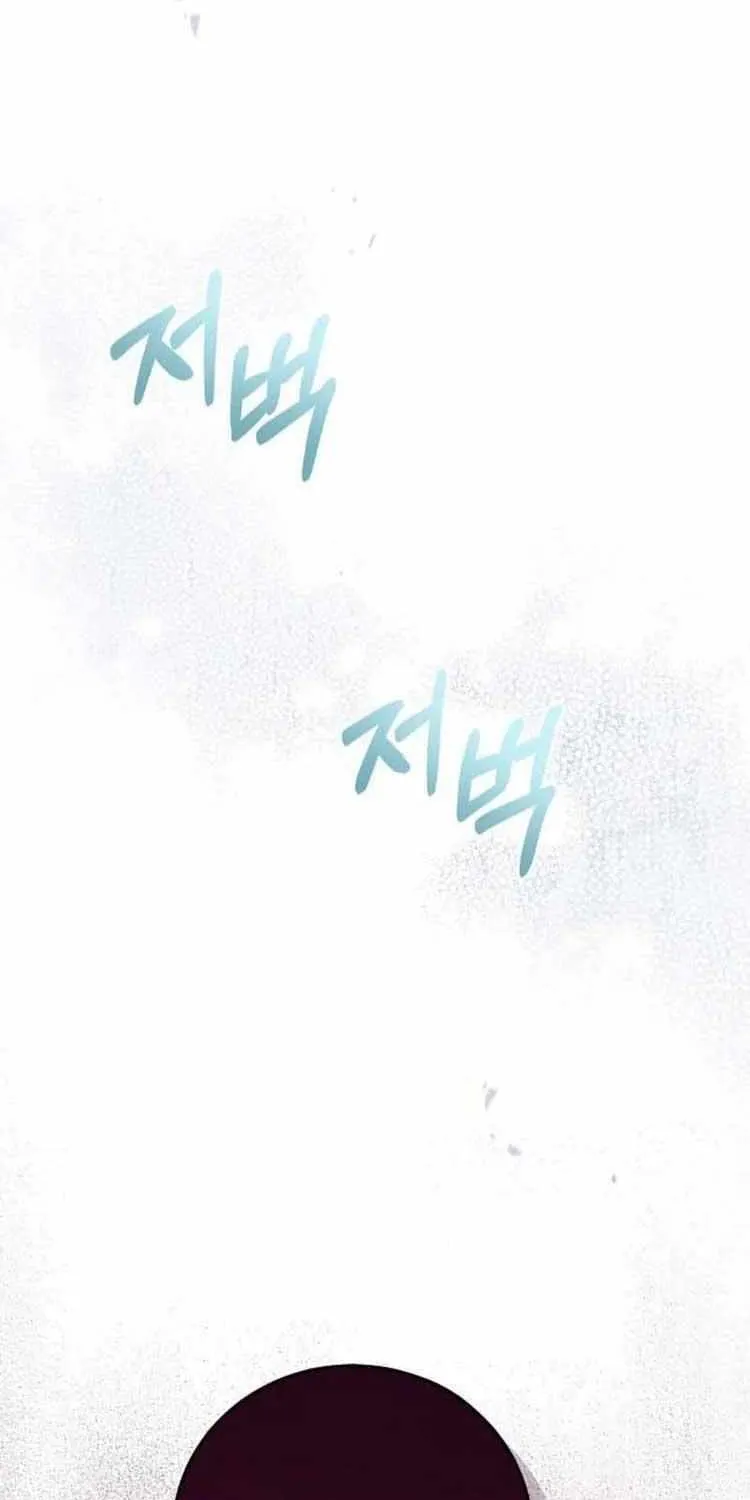 I Will Give Up the Position as the Empress Chapter 61 page 23 - 