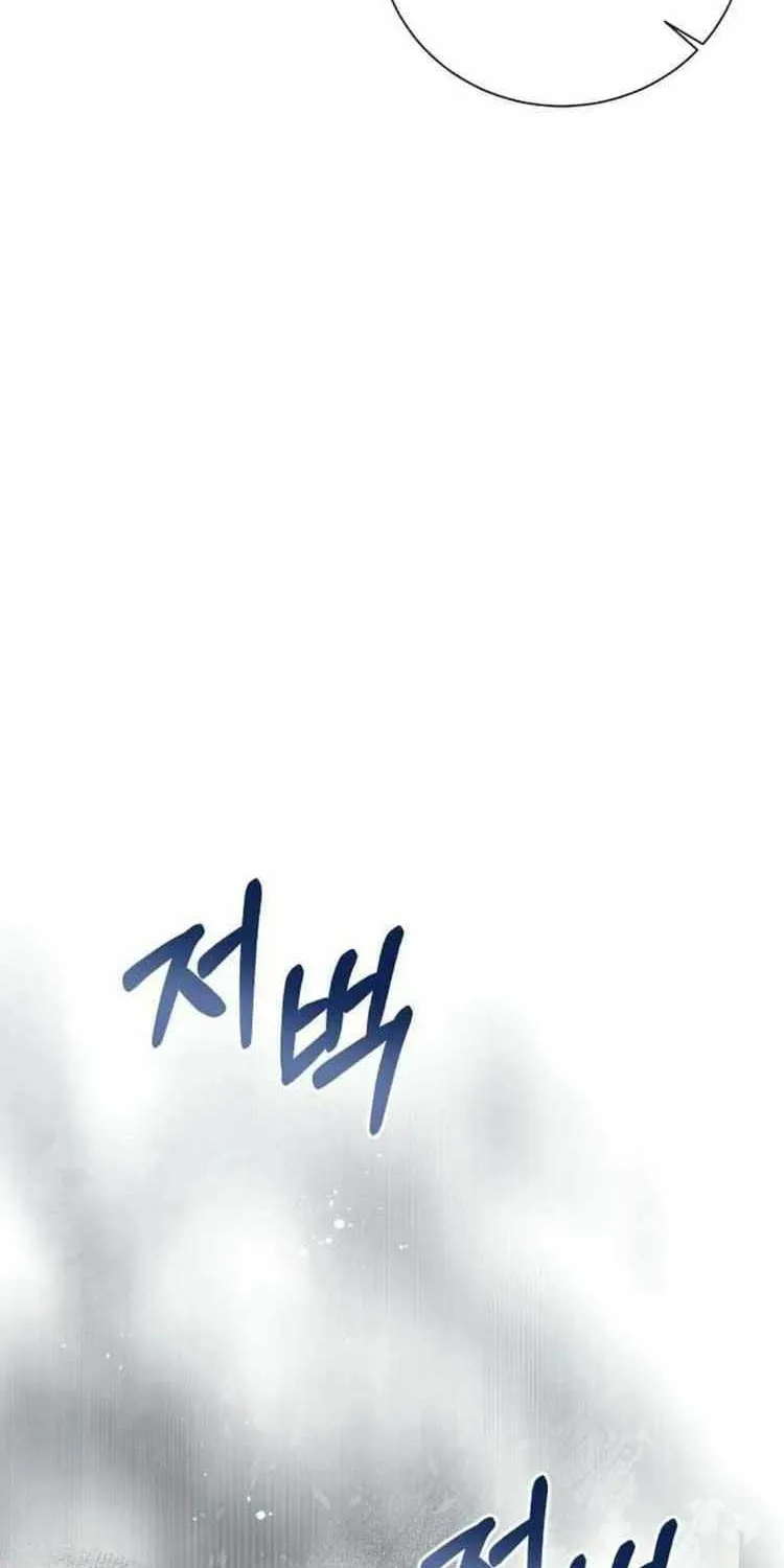 I Will Give Up the Position as the Empress Chapter 61 page 92 - 