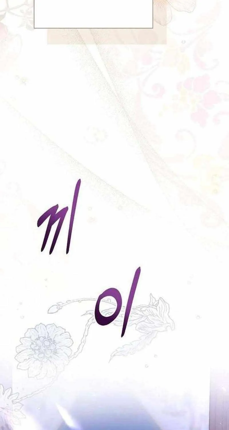 I Will Give Up the Position as the Empress Chapter 62 page 47 - 