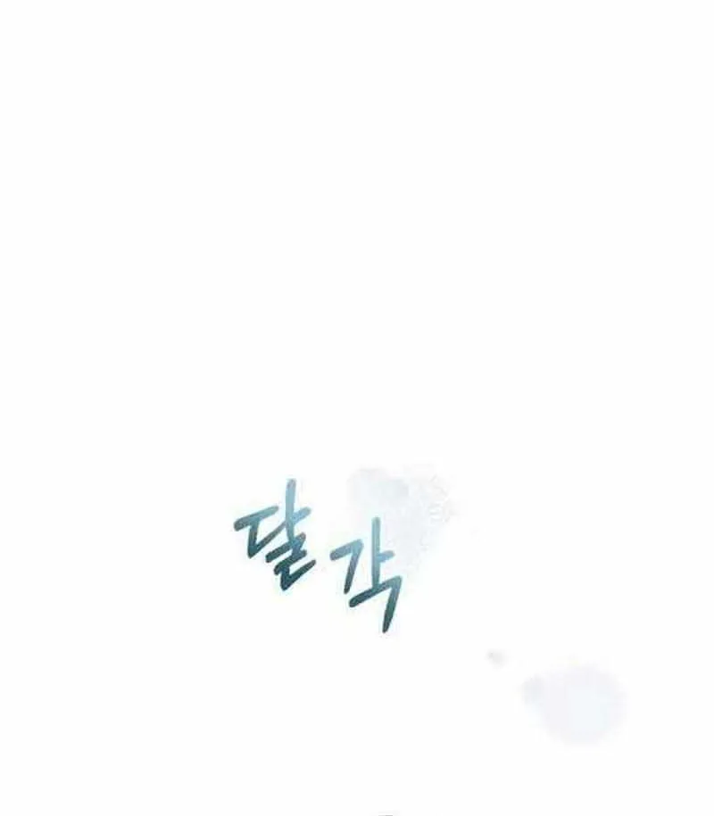 I Will Give Up the Position as the Empress Chapter 64 page 30 - 