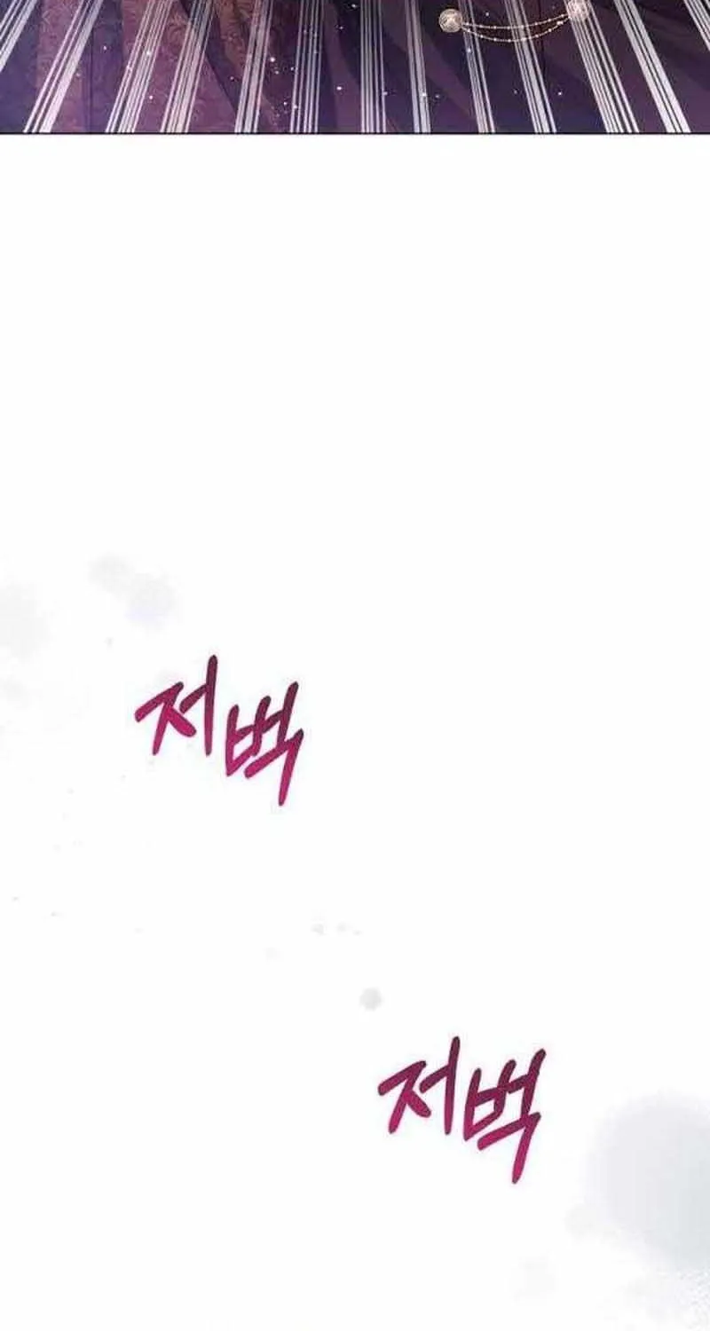 I Will Give Up the Position as the Empress Chapter 64 page 72 - 