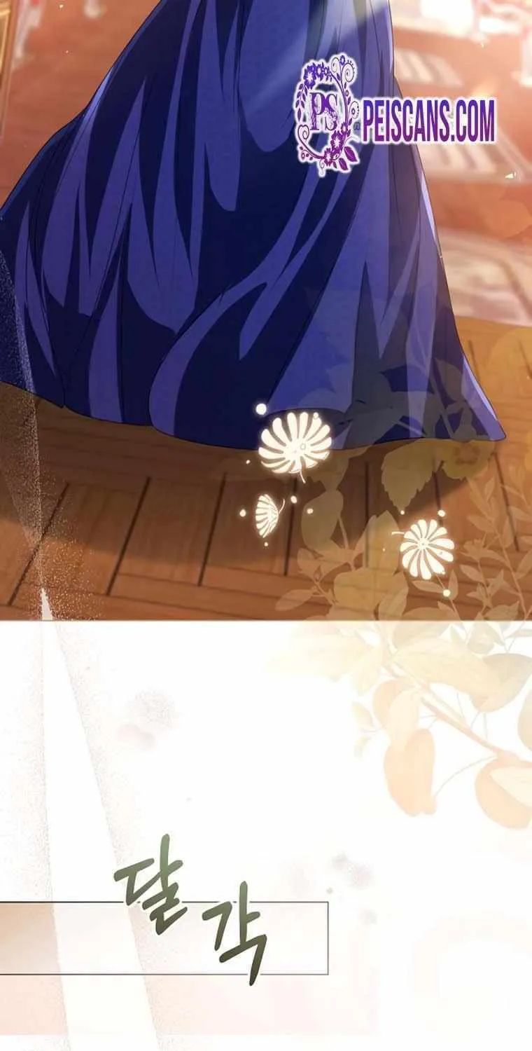 I Will Give Up the Position as the Empress Chapter 68 page 15 - 