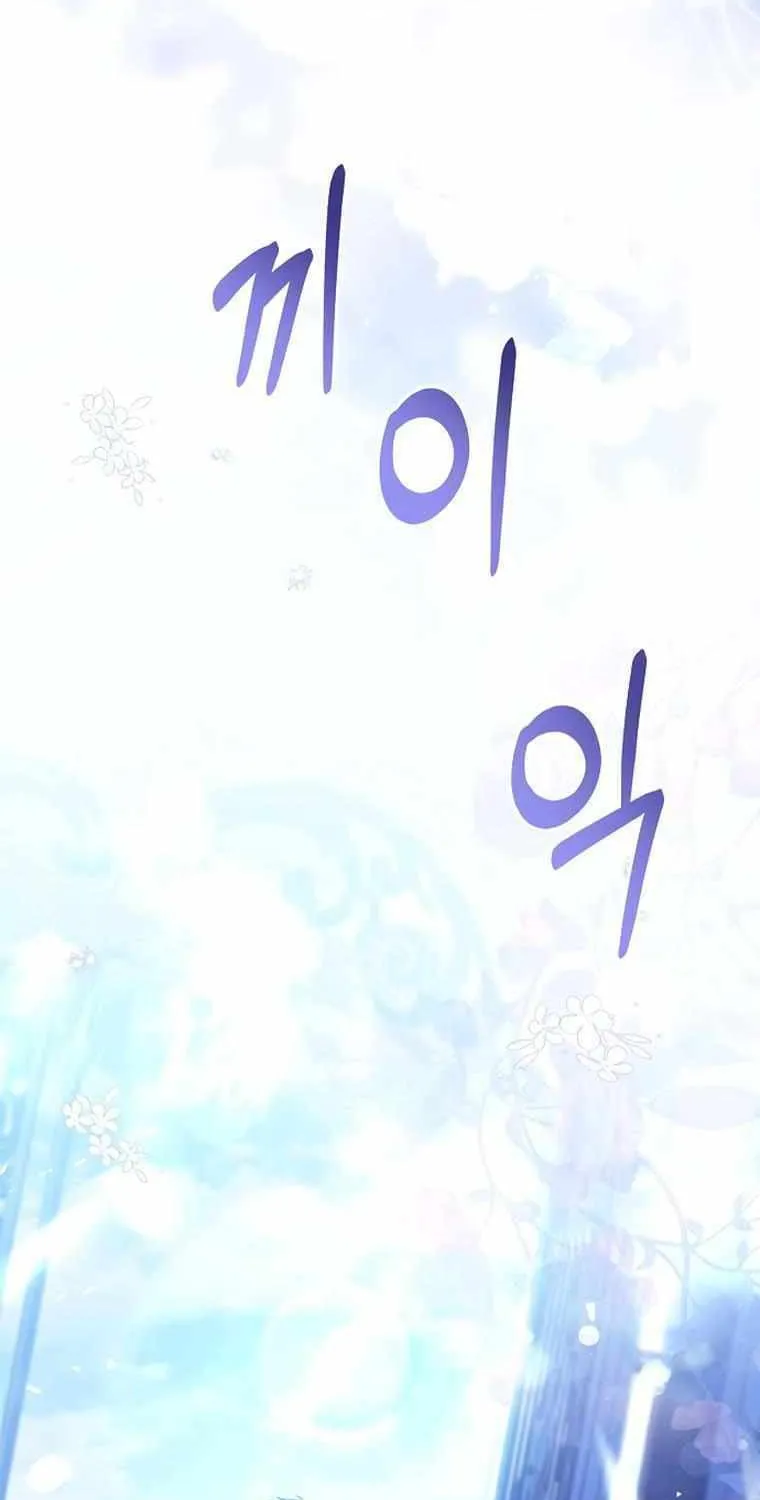 I Will Give Up the Position as the Empress Chapter 68 page 37 - 