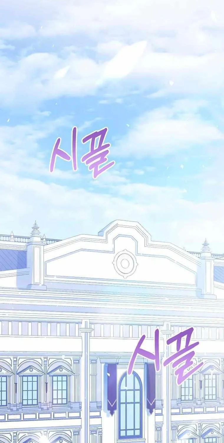 I Will Give Up the Position as the Empress Chapter 68 page 62 - 
