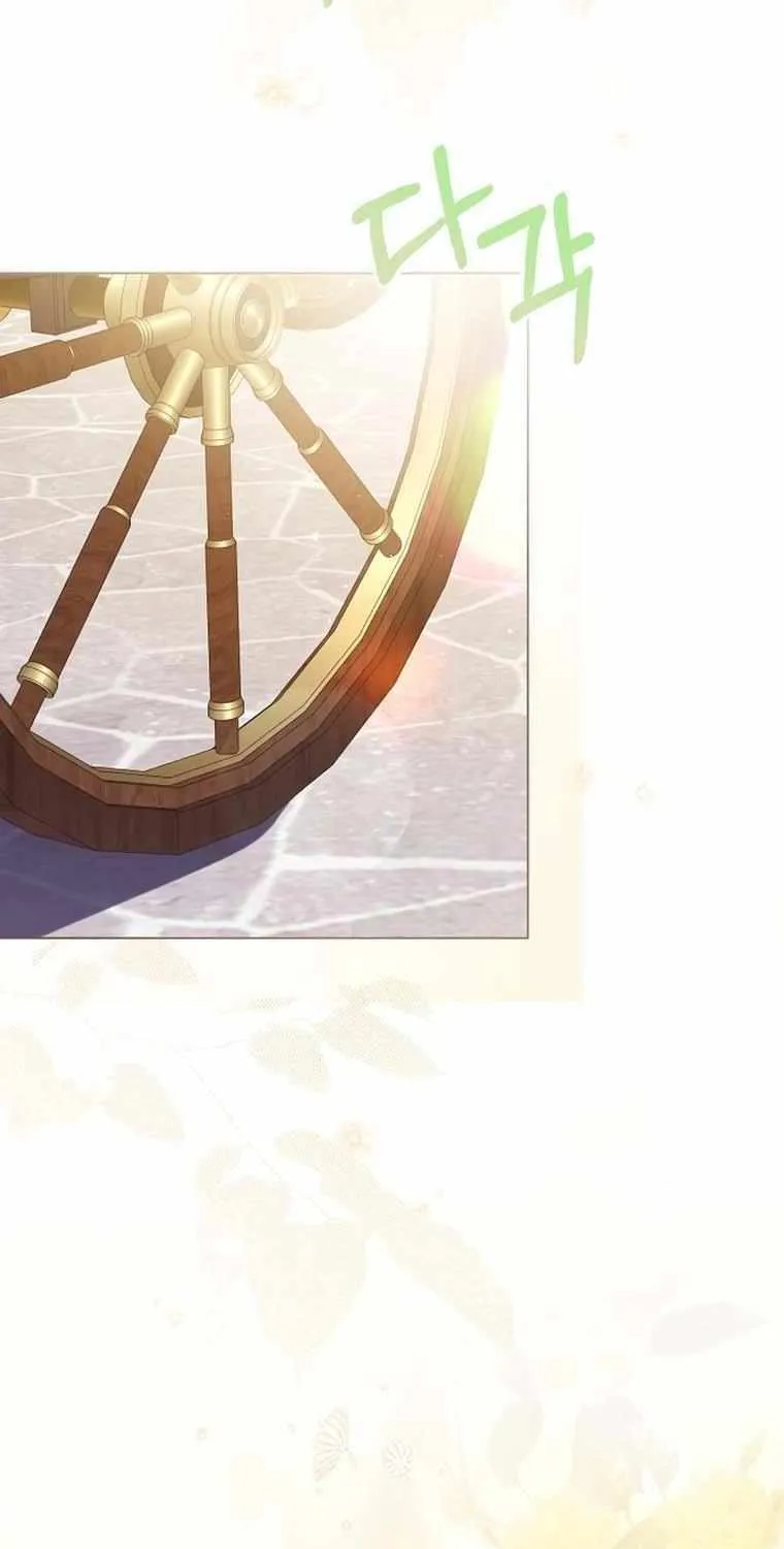 I Will Give Up the Position as the Empress Chapter 68 page 81 - 