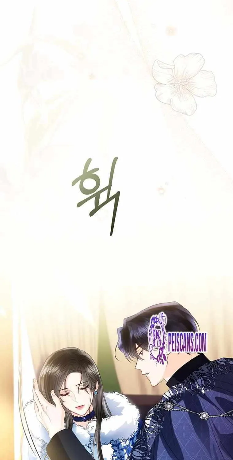 I Will Give Up the Position as the Empress Chapter 68 page 86 - 