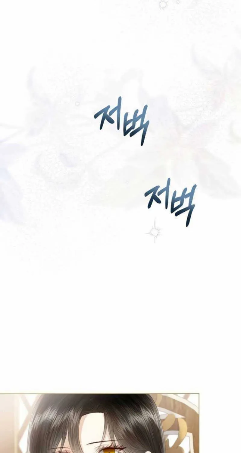 I Will Give Up the Position as the Empress Chapter 70 page 16 - 