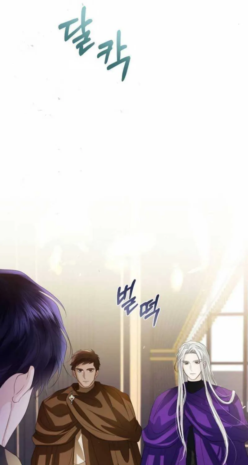 I Will Give Up the Position as the Empress Chapter 71 page 58 - 