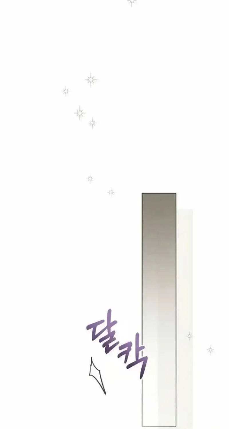 I Will Give Up the Position as the Empress Chapter 72 page 33 - 