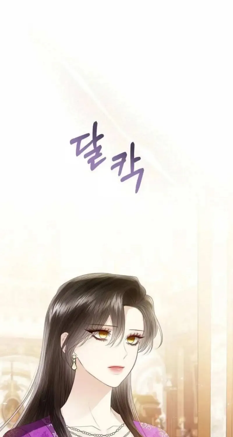 I Will Give Up the Position as the Empress Chapter 72 page 72 - 
