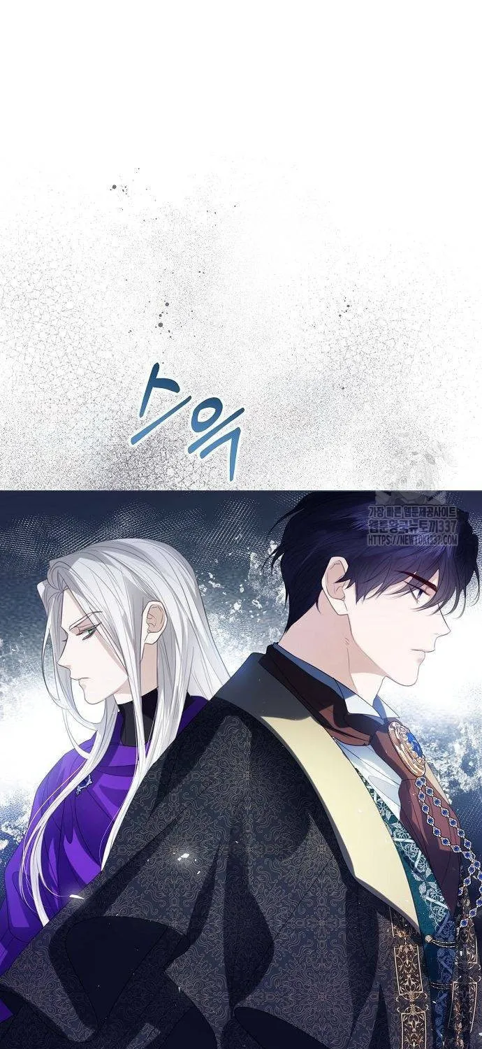 I Will Give Up the Position as the Empress Chapter 73 page 9 - 