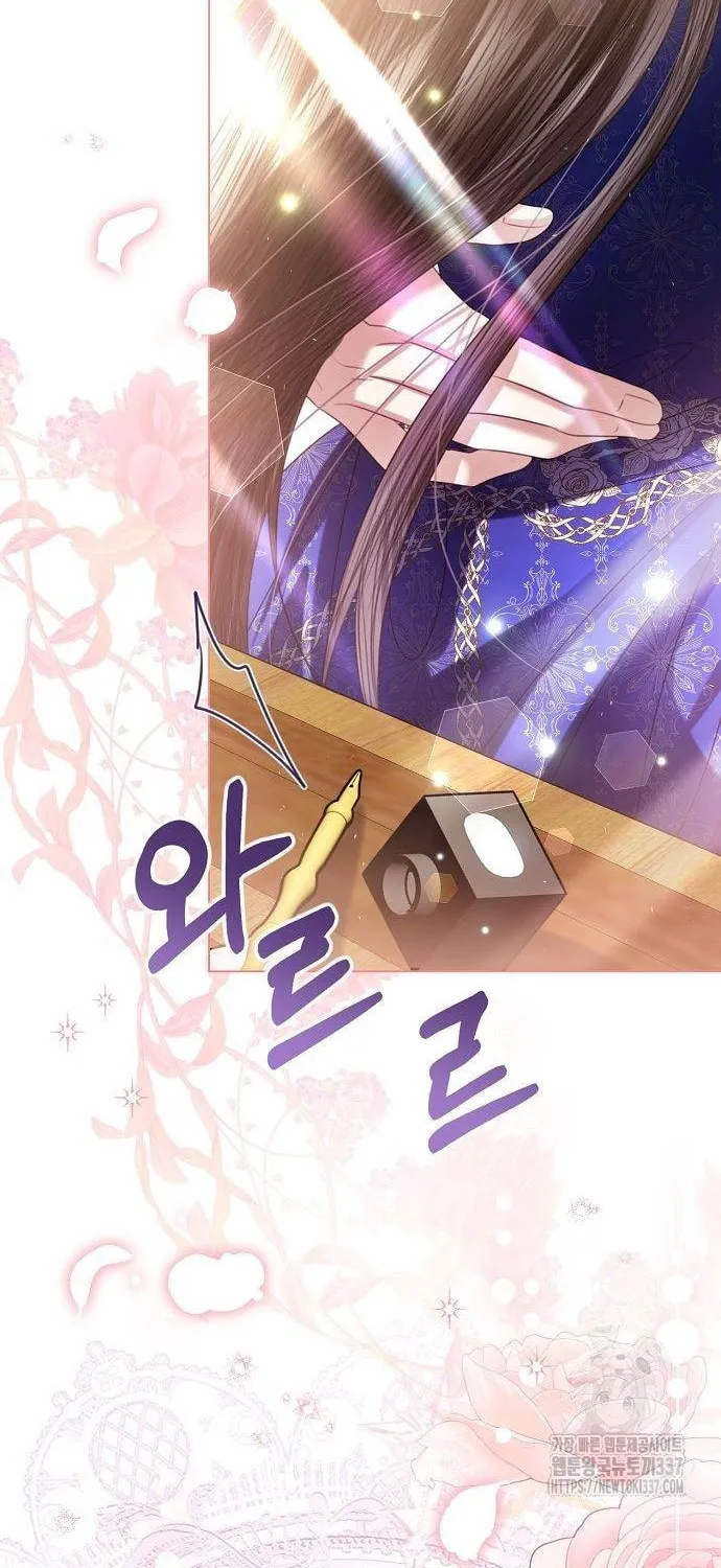 I Will Give Up the Position as the Empress Chapter 75 page 93 - 