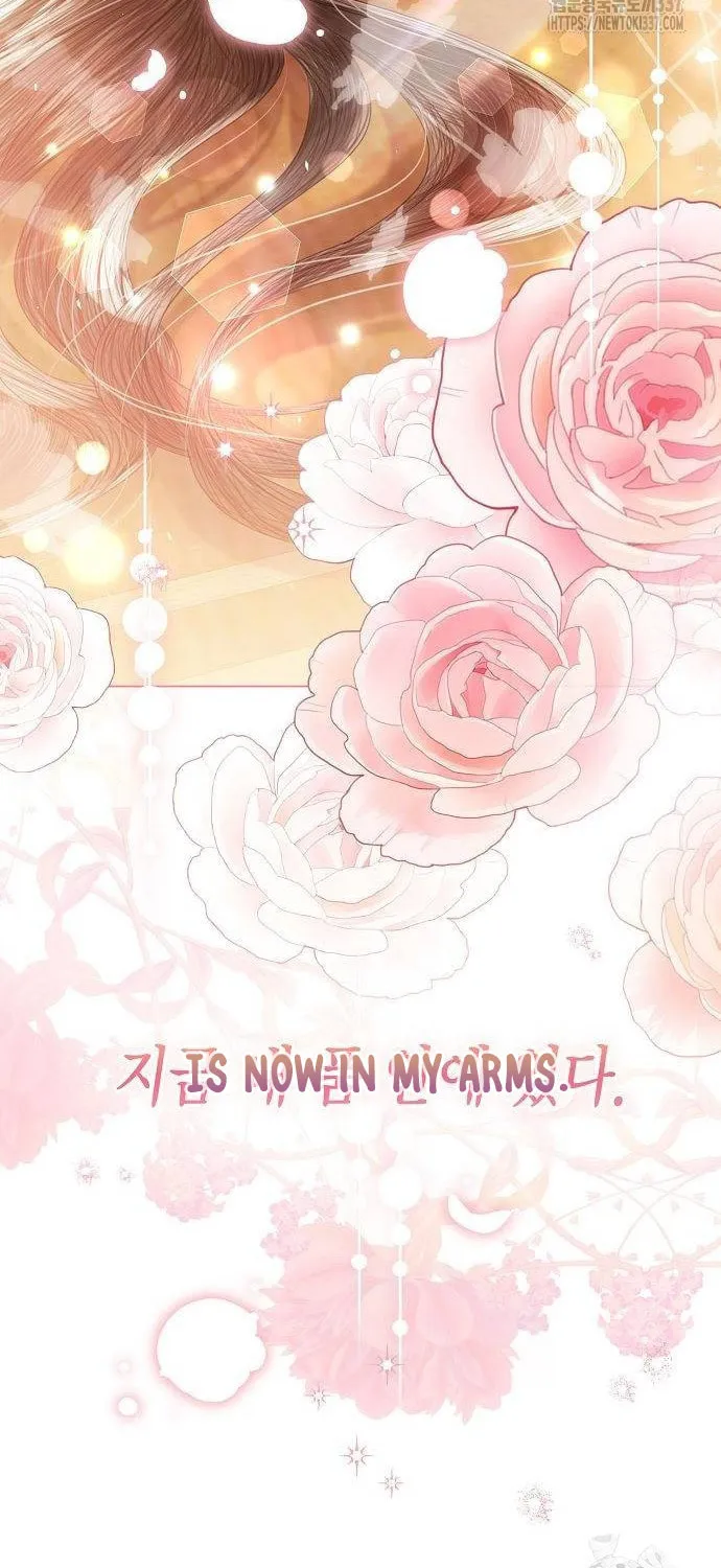 I Will Give Up the Position as the Empress Chapter 75 page 95 - 