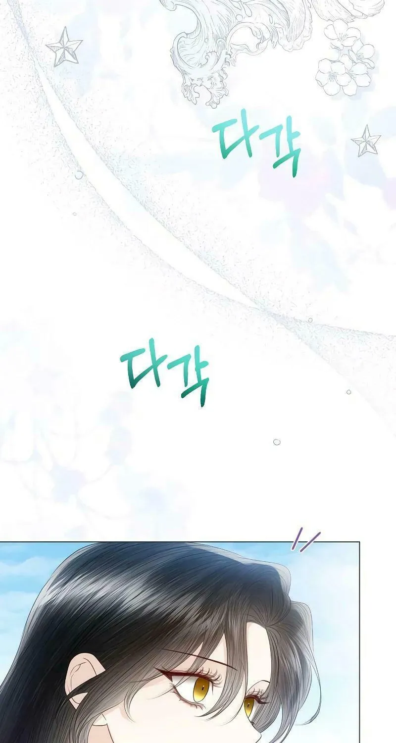 I Will Give Up the Position as the Empress Chapter 77 page 12 - 