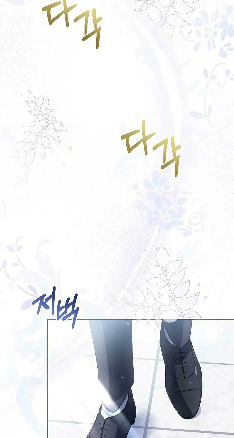 I Will Give Up the Position as the Empress Chapter 77 page 25 - 