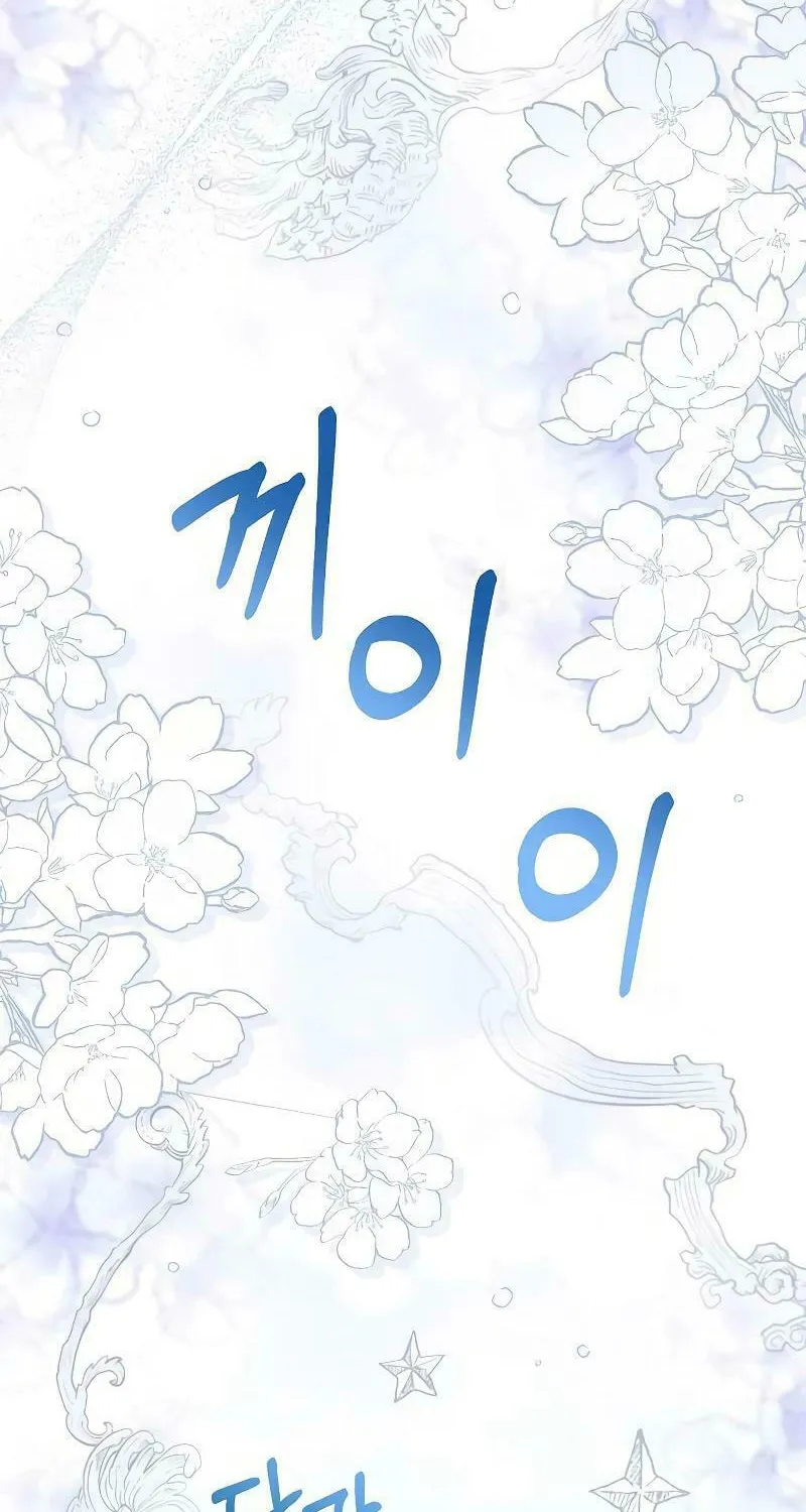 I Will Give Up the Position as the Empress Chapter 77 page 10 - 
