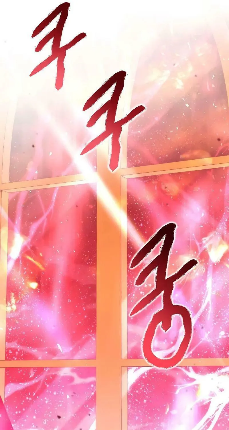 I Will Give Up the Position as the Empress Chapter 78 page 20 - 
