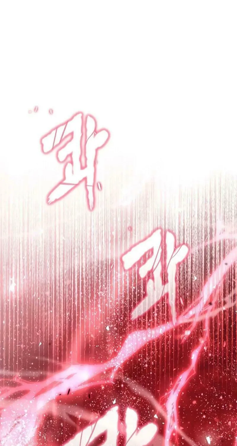 I Will Give Up the Position as the Empress Chapter 78 page 33 - 
