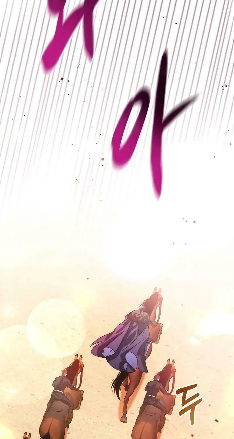 I Will Give Up the Position as the Empress Chapter 78 page 52 - 