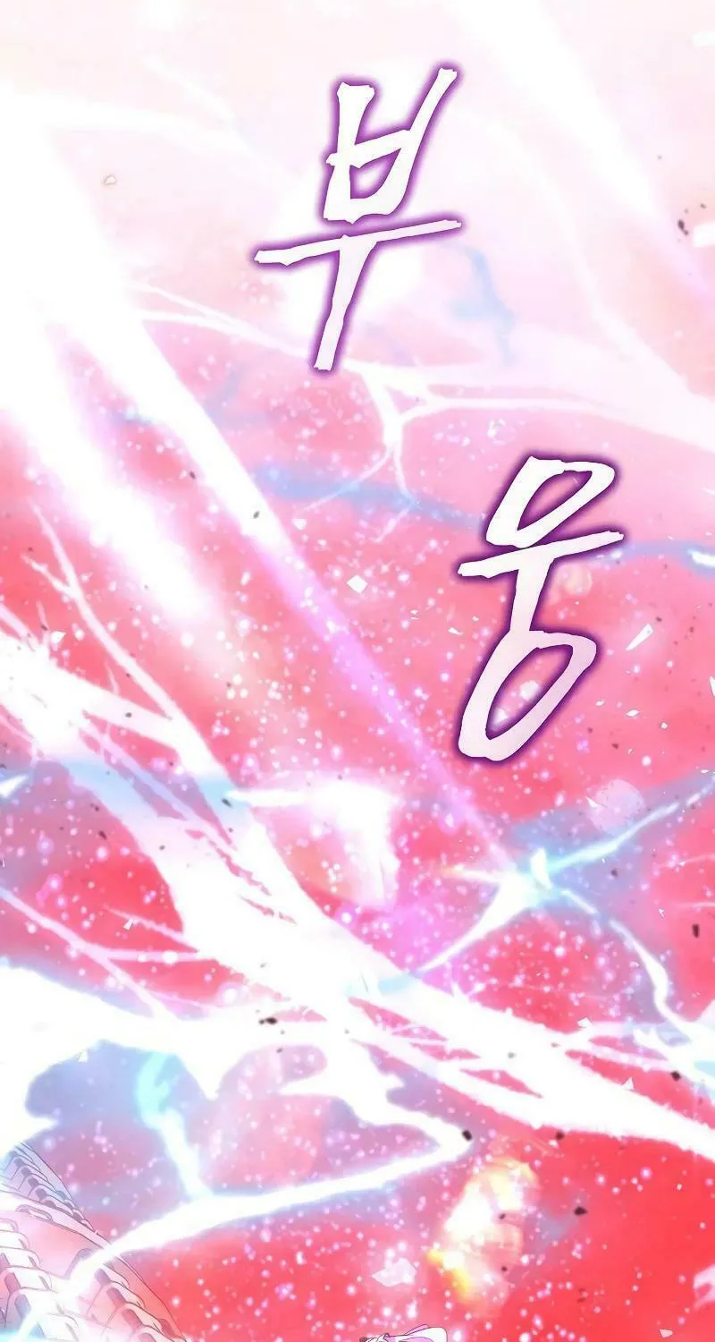 I Will Give Up the Position as the Empress Chapter 79 page 67 - 