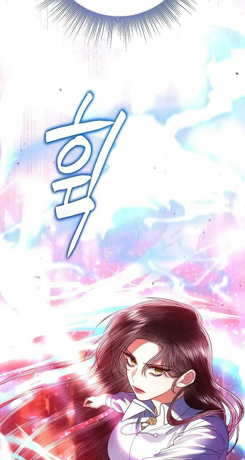 I Will Give Up the Position as the Empress Chapter 79 page 84 - 