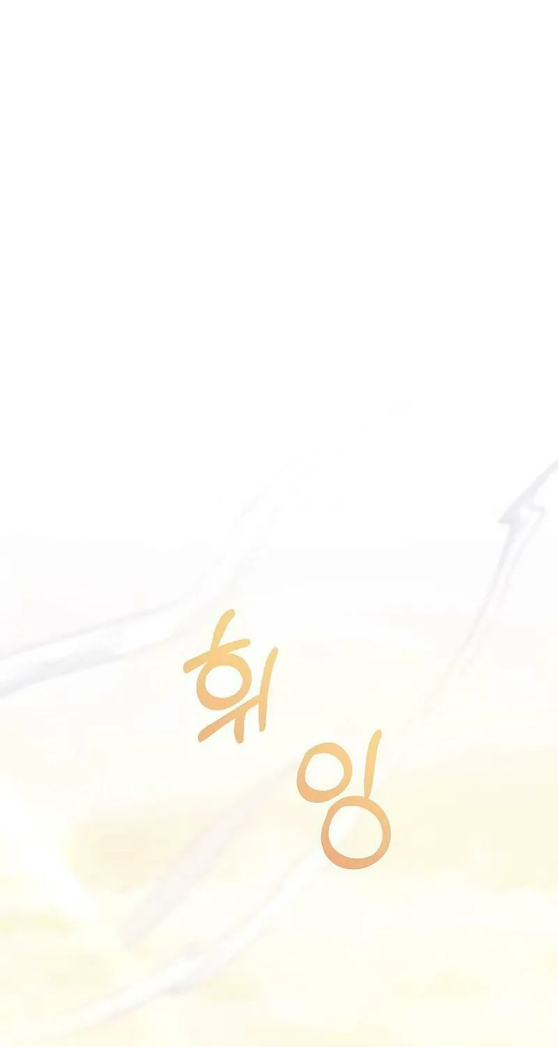I Will Give Up the Position as the Empress Chapter 81 page 59 - 
