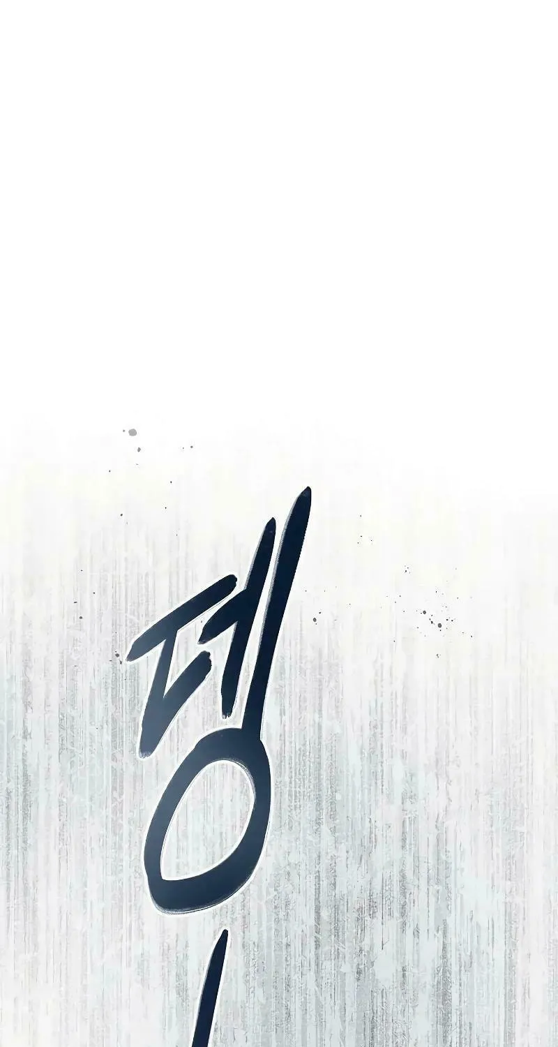 I Will Give Up the Position as the Empress Chapter 83 page 65 - 