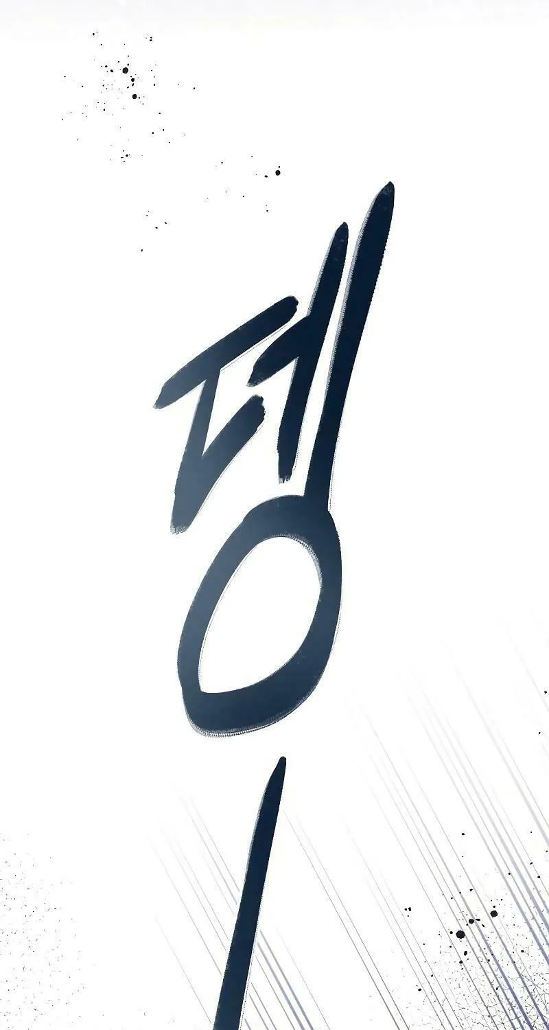 I Will Give Up the Position as the Empress Chapter 83 page 75 - 