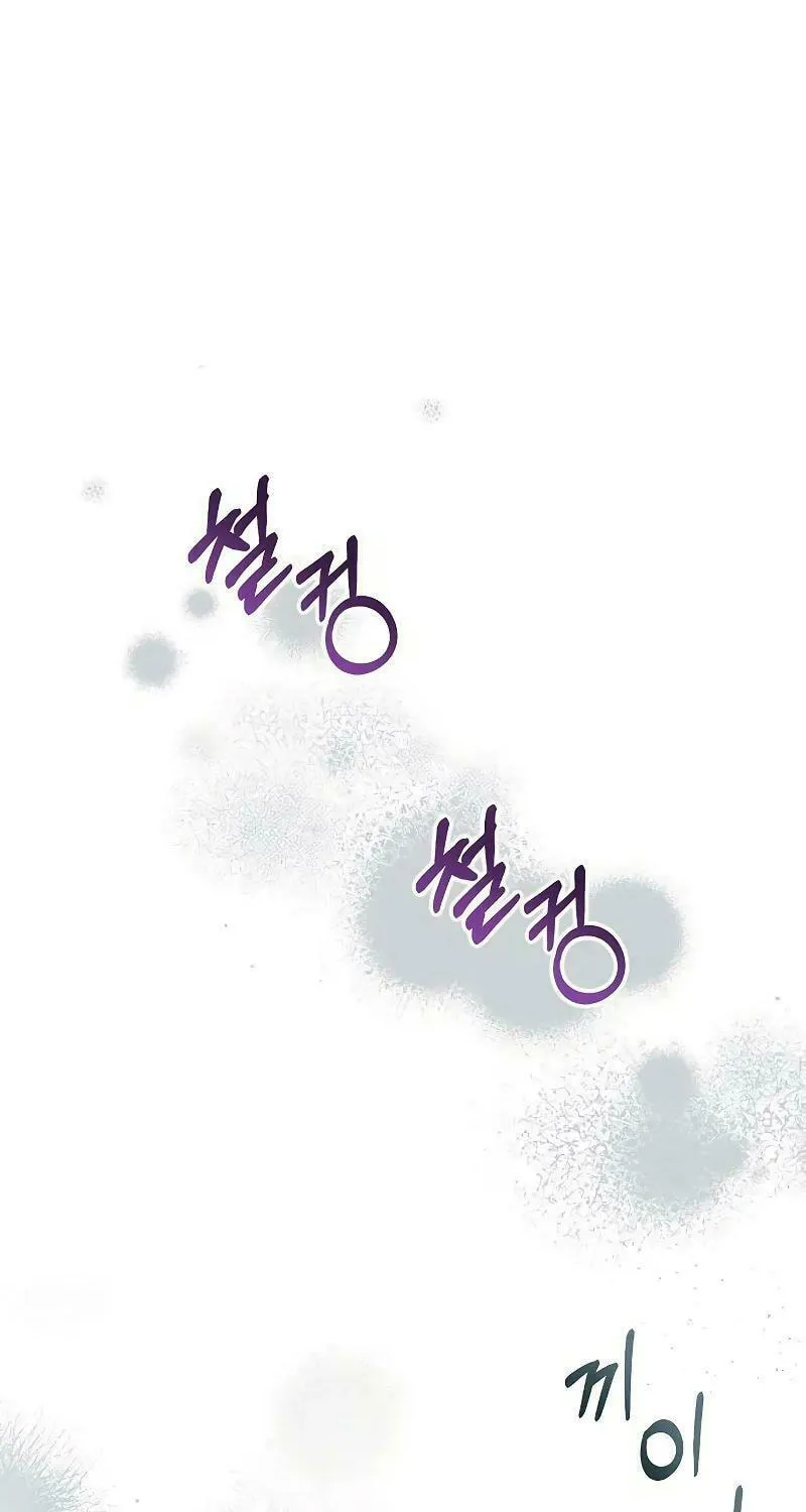 I Will Give Up the Position as the Empress Chapter 84 page 15 - 