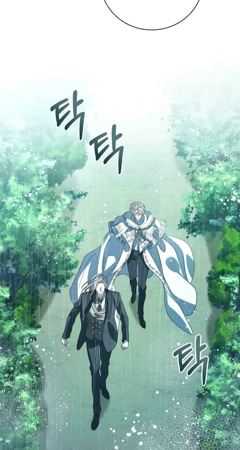 I Will Give Up the Position as the Empress Chapter 84 page 27 - 
