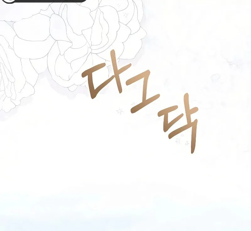 I Will Give Up the Position as the Empress Chapter 85 page 98 - 