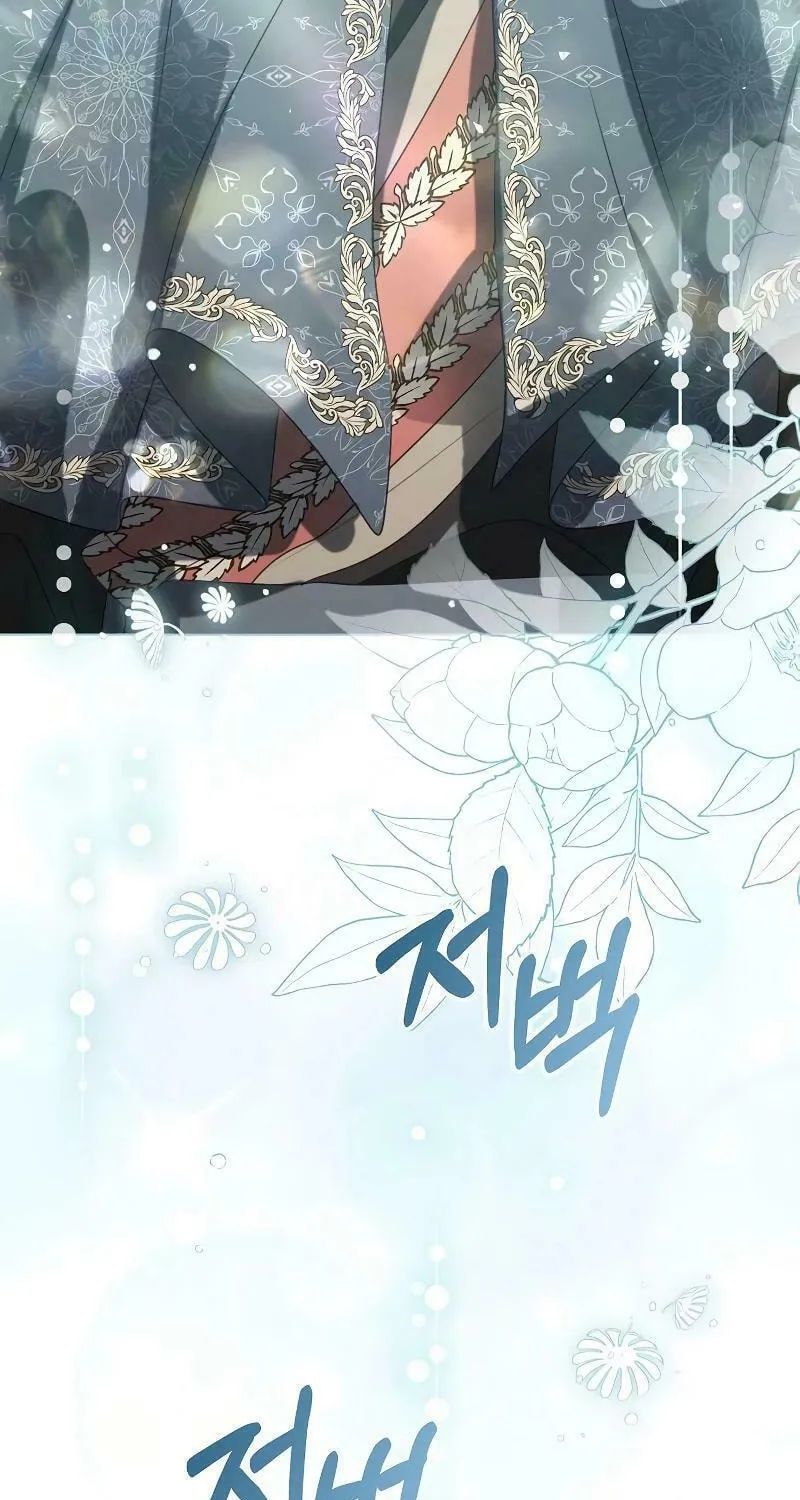 I Will Give Up the Position as the Empress Chapter 86 page 18 - 