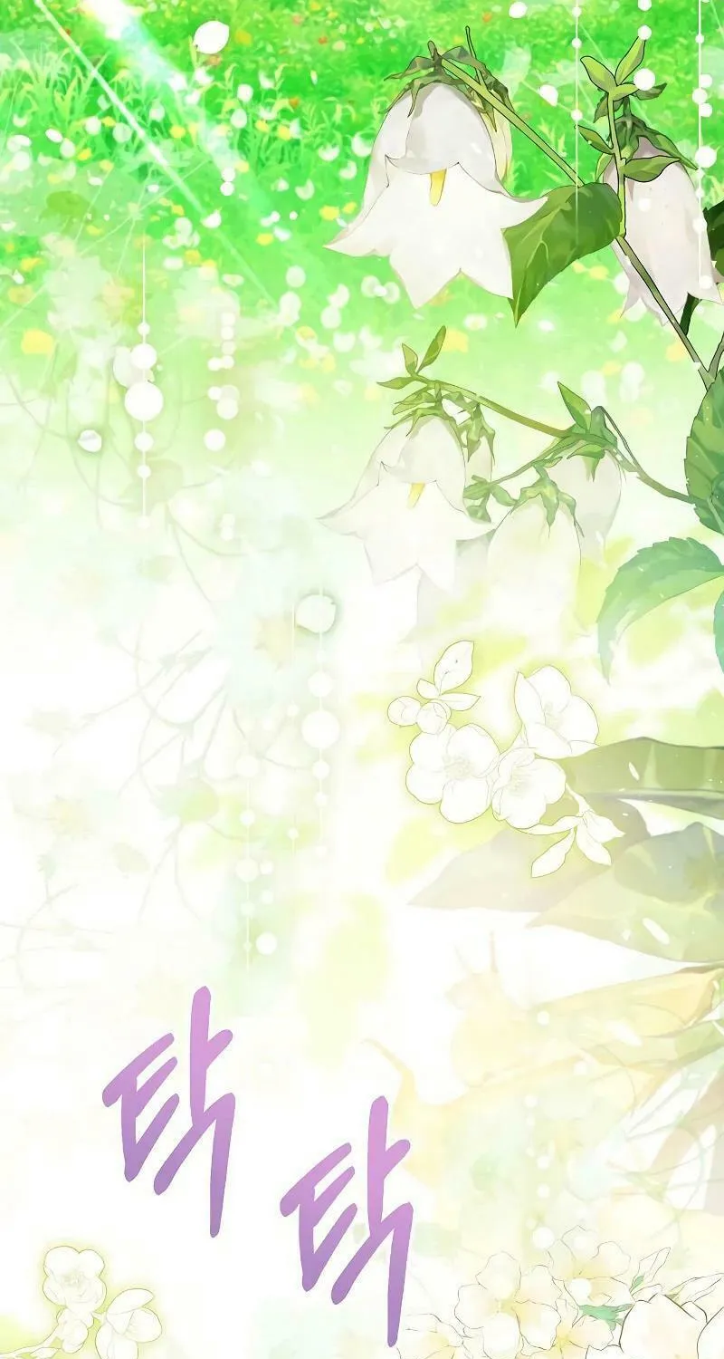 I Will Give Up the Position as the Empress Chapter 87 page 93 - 