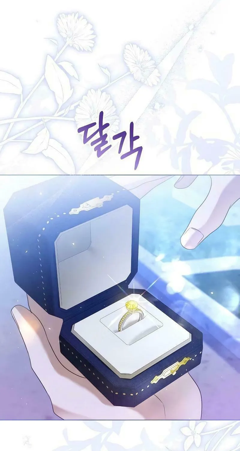 I Will Give Up the Position as the Empress Chapter 88 page 89 - 