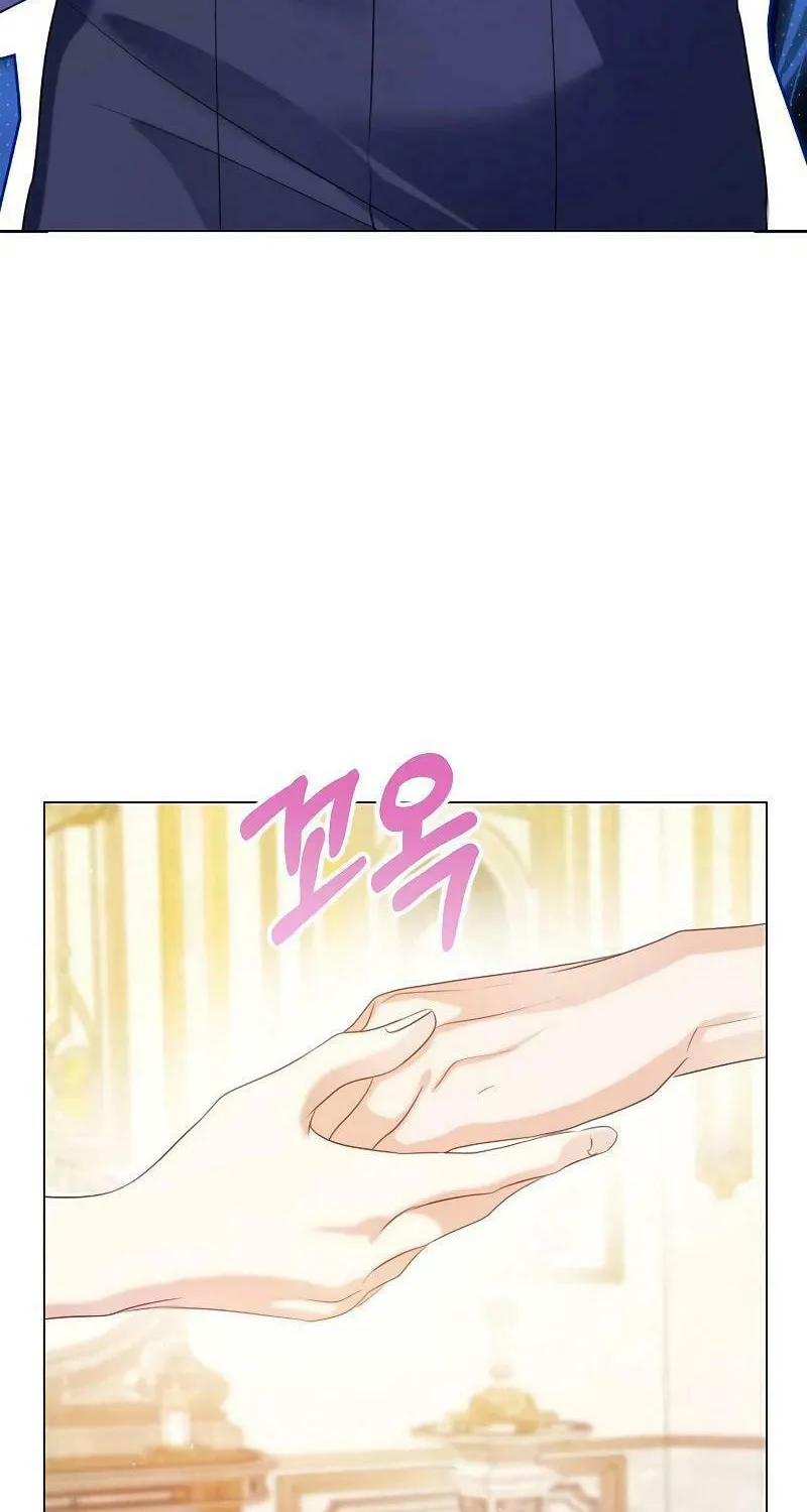 I Will Give Up the Position as the Empress Chapter 89 page 76 - 