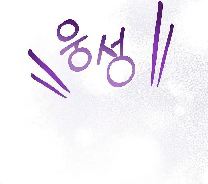 I Will Give Up the Position as the Empress Chapter 90 page 109 - 