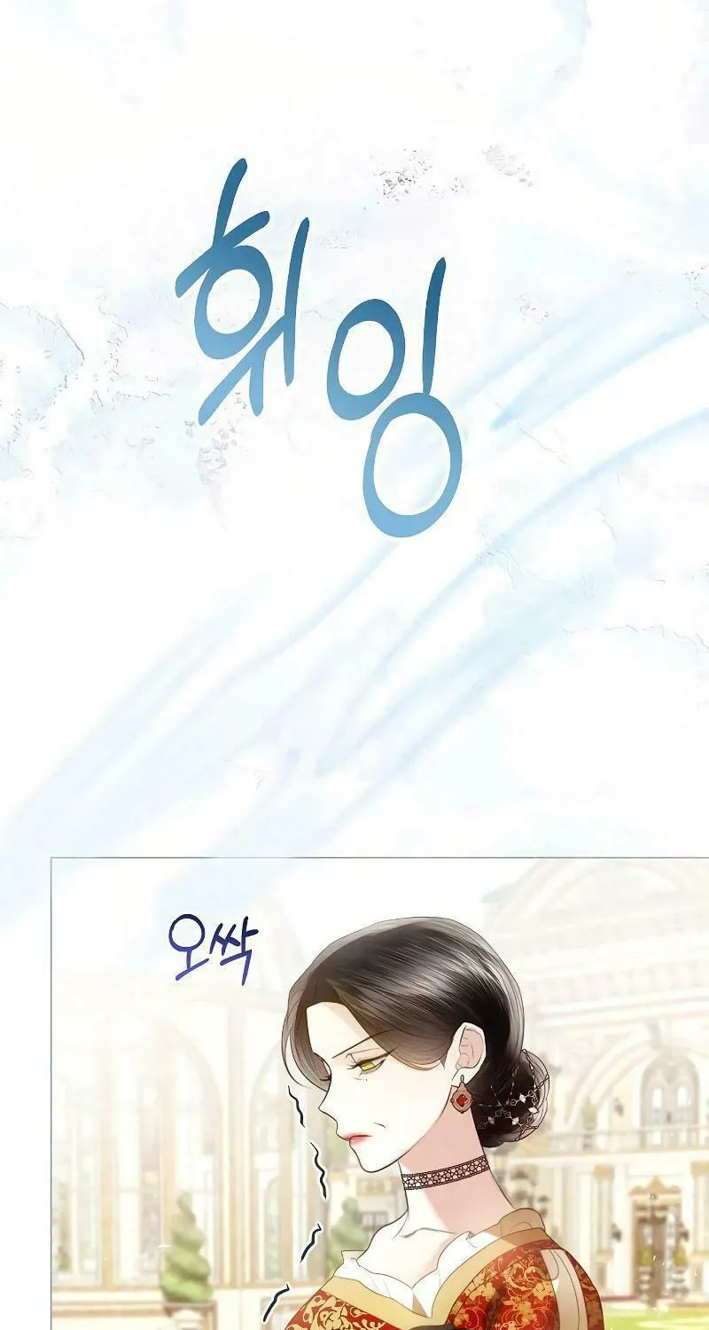 I Will Give Up the Position as the Empress Chapter 90 page 48 - 