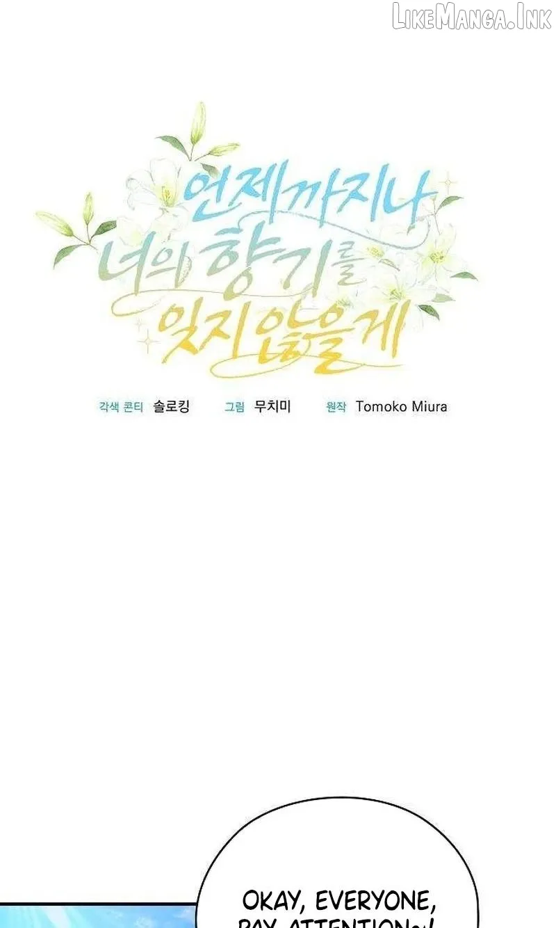 I Will Never Forget Your Fragrance Chapter 13 page 5 - 