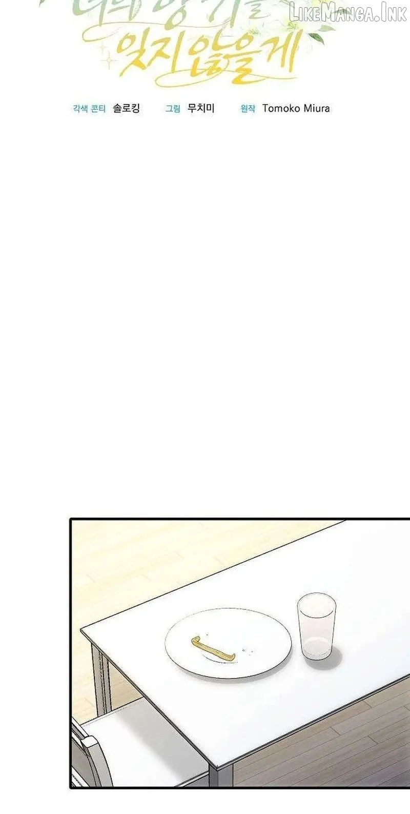 I Will Never Forget Your Fragrance Chapter 8 page 5 - 