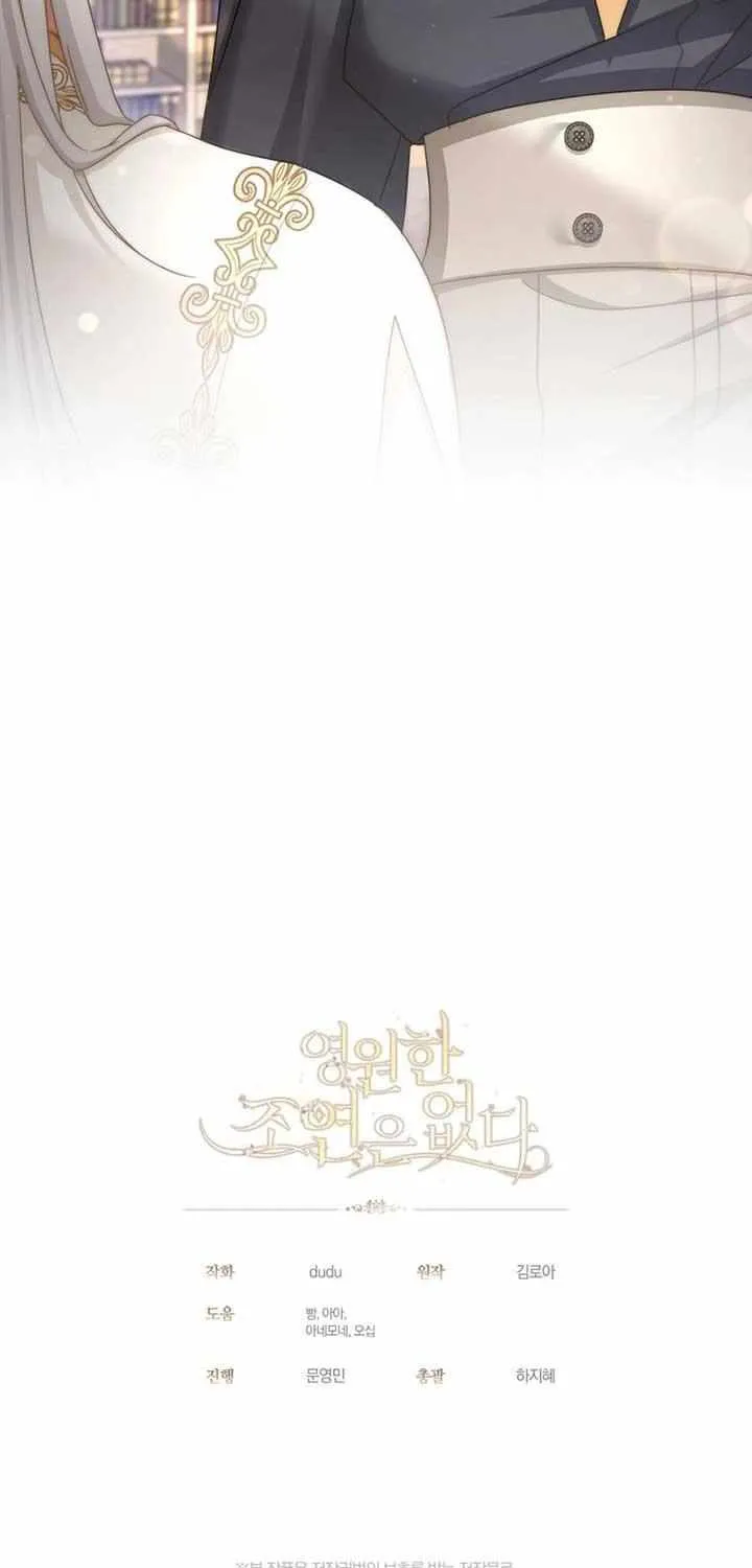 I Will Not Be The Supporting Character Forever Chapter 12 page 67 - 