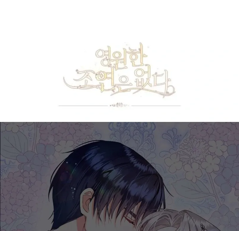 I Will Not Be The Supporting Character Forever Chapter 32 page 84 - 