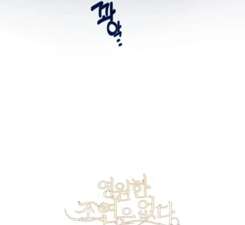 I Will Not Be The Supporting Character Forever Chapter 33 page 86 - 