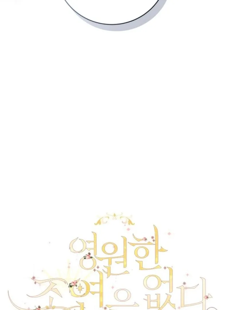 I Will Not Be The Supporting Character Forever Chapter 34 page 16 - 