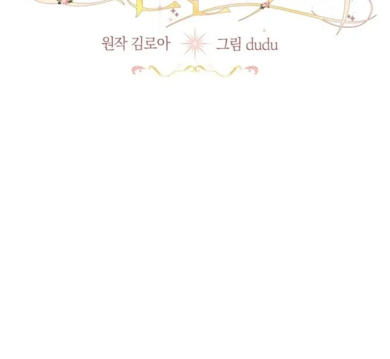 I Will Not Be The Supporting Character Forever Chapter 34 page 17 - 