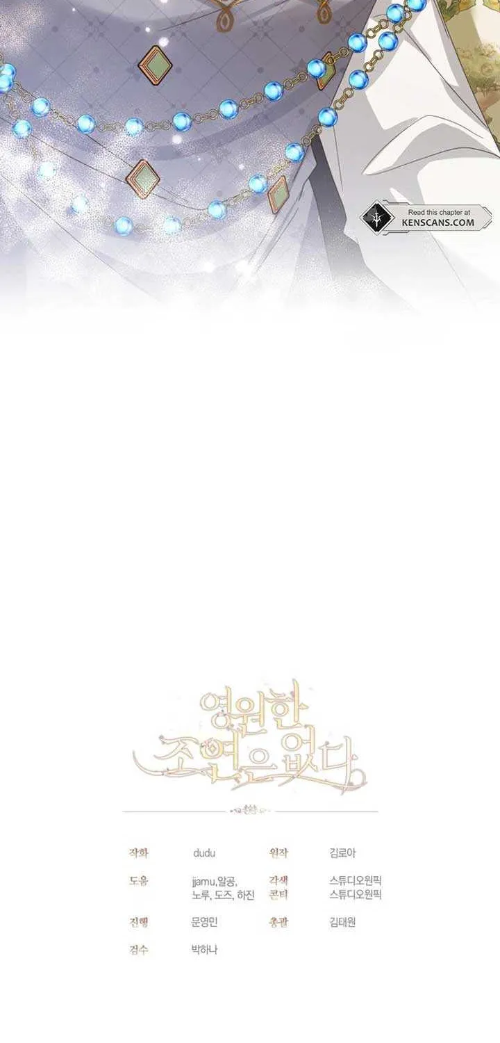 I Will Not Be The Supporting Character Forever Chapter 41 page 58 - 