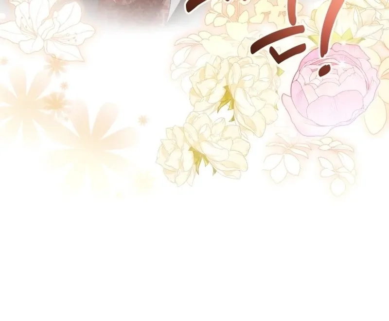I Will Not Be The Supporting Character Forever Chapter 42 page 13 - 