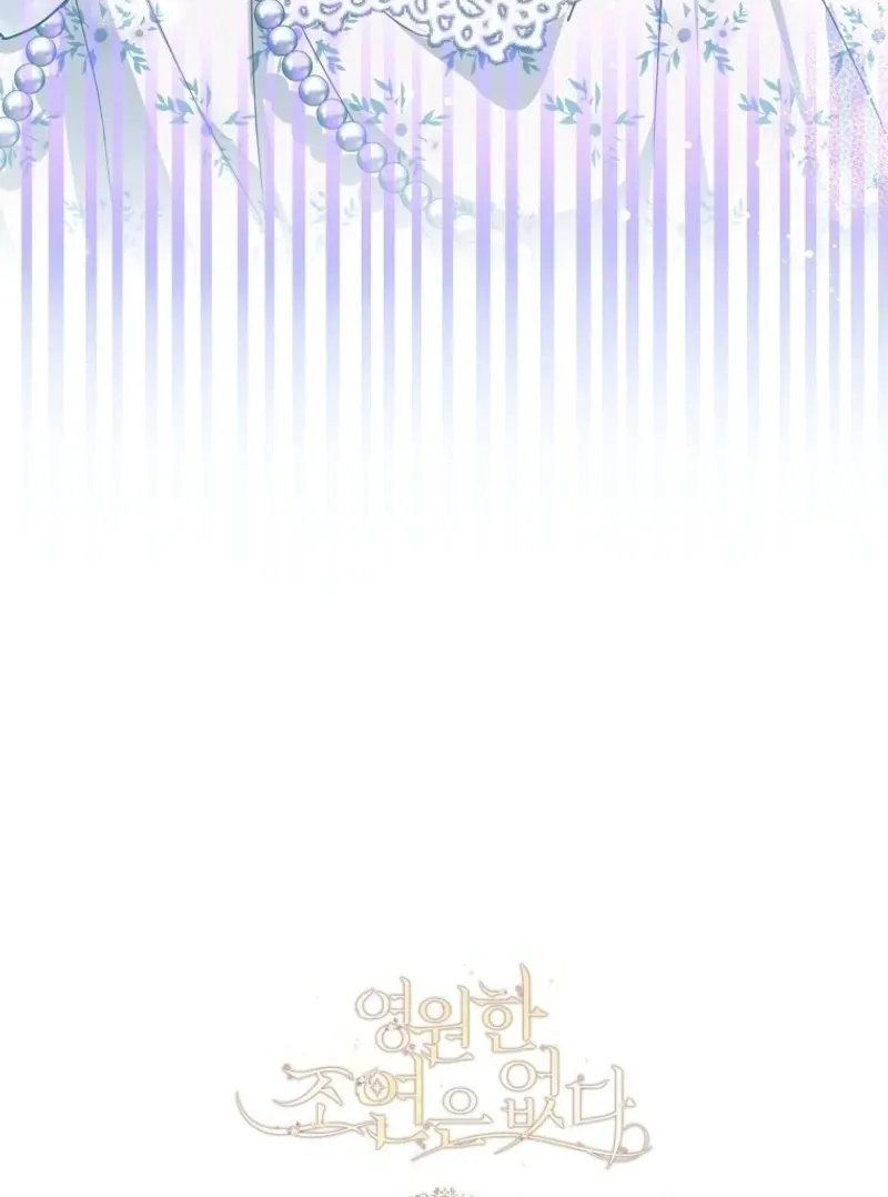 I Will Not Be The Supporting Character Forever Chapter 45 page 111 - 