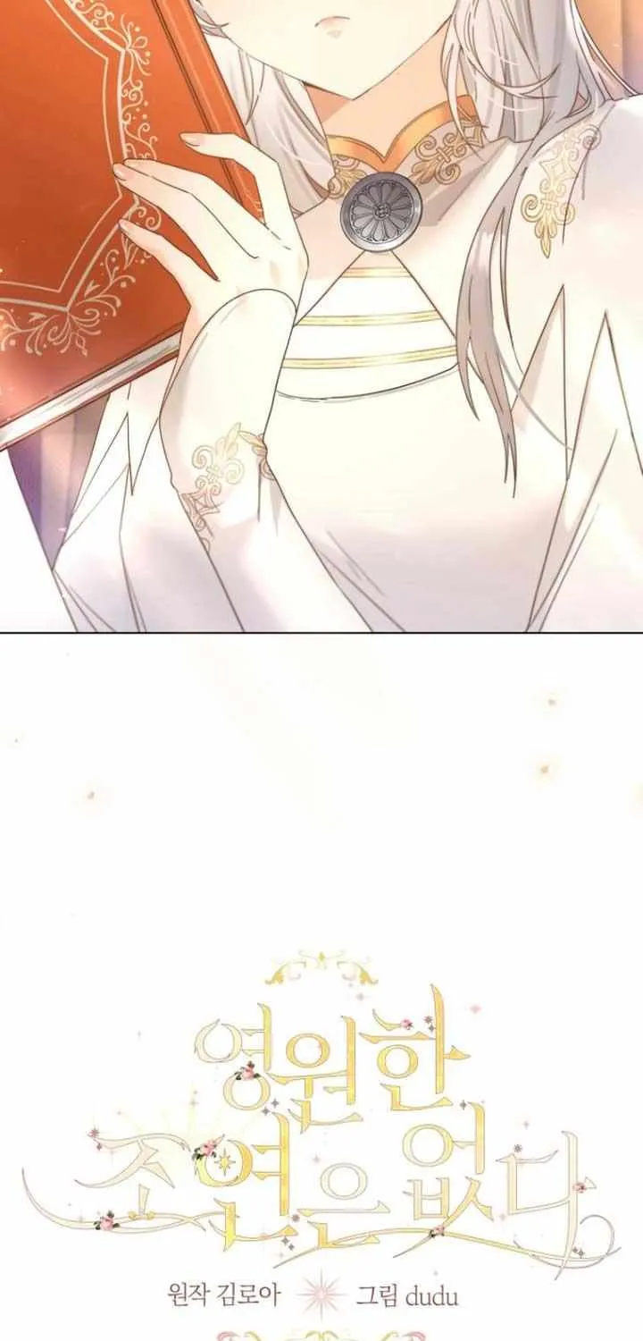 I Will Not Be The Supporting Character Forever Chapter 7 page 5 - 