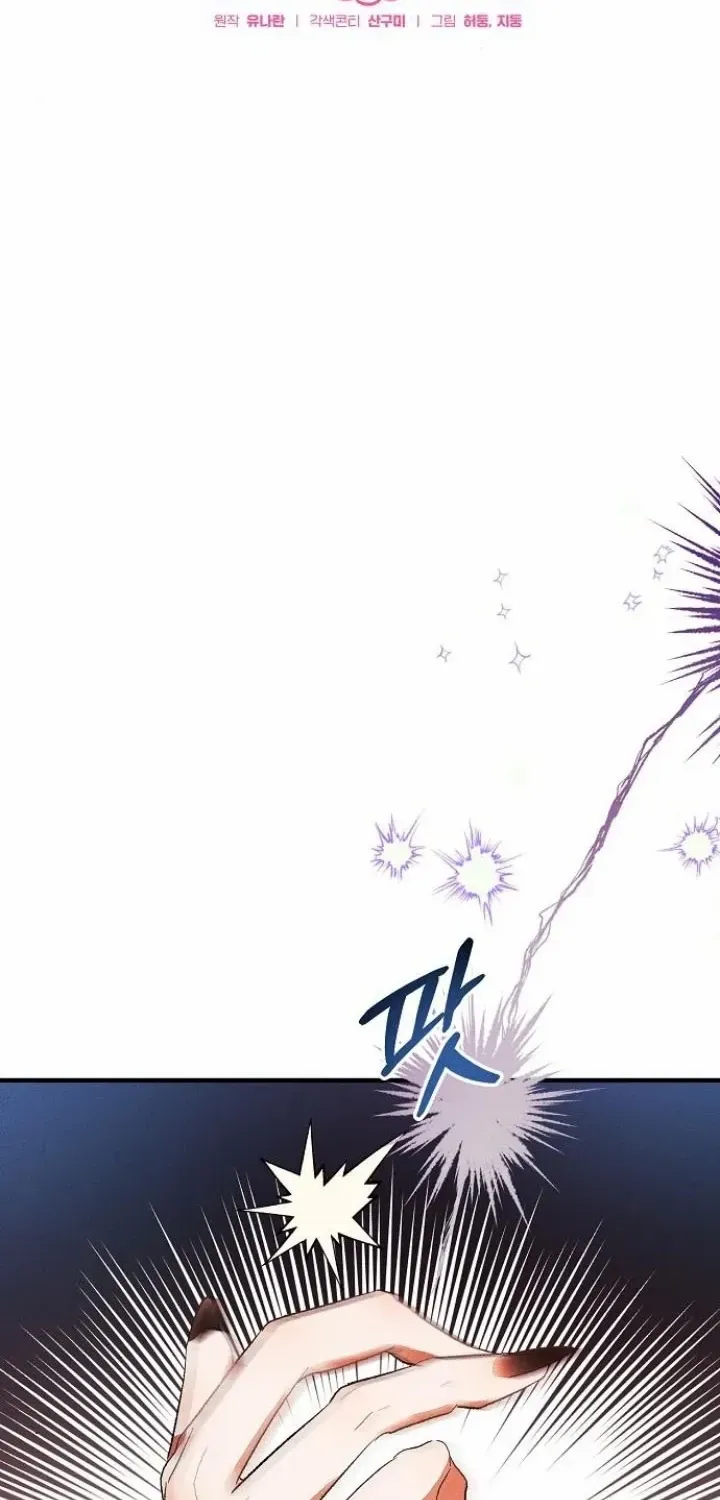 Read I Will Protect My Tyrant Dad! chapter 30 image 18 on Lezhin