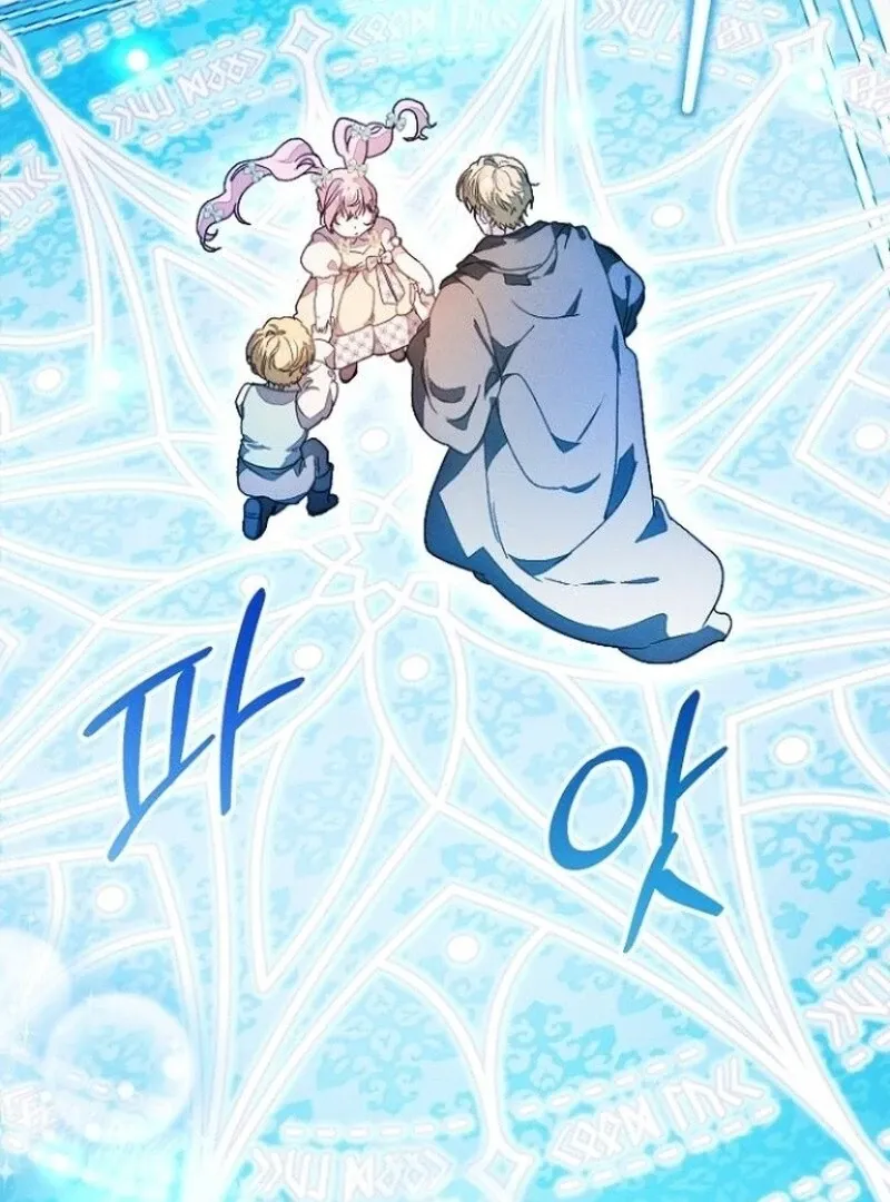 Read I Will Protect My Tyrant Dad! chapter 35 image 4 on Lezhin